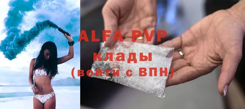 Alfa_PVP кристаллы Ржев