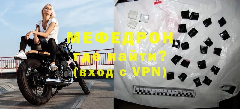 наркошоп  Ржев  Мефедрон VHQ 